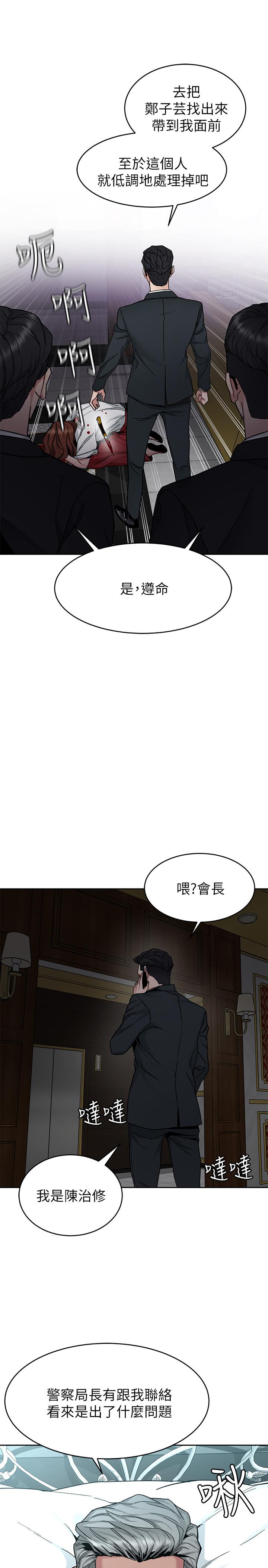 33P - 致命游戏