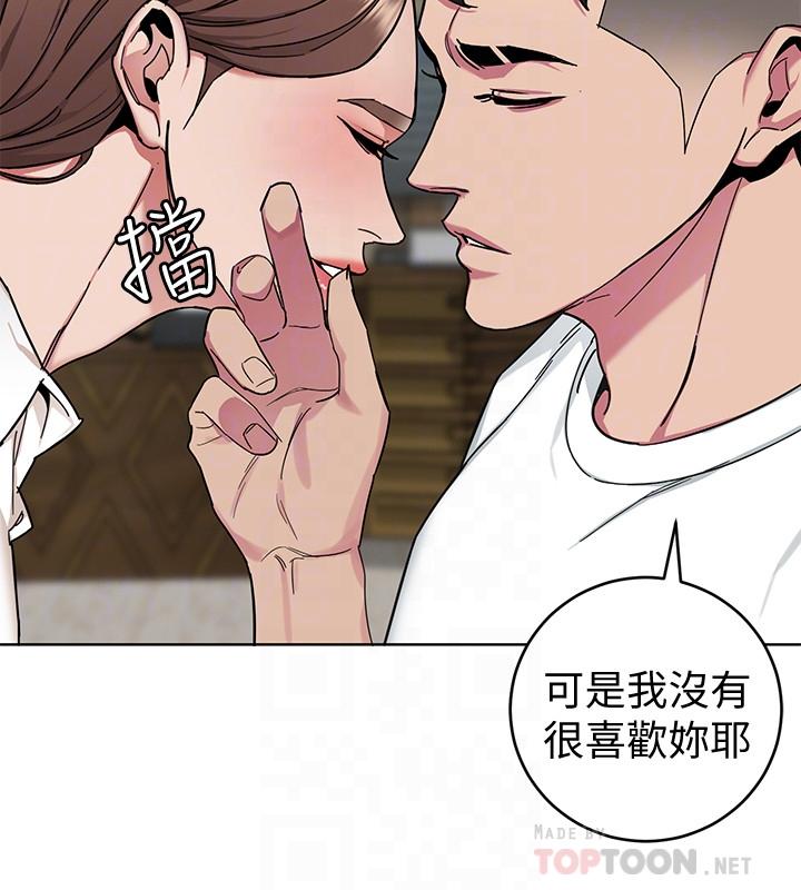 8P - 致命游戏