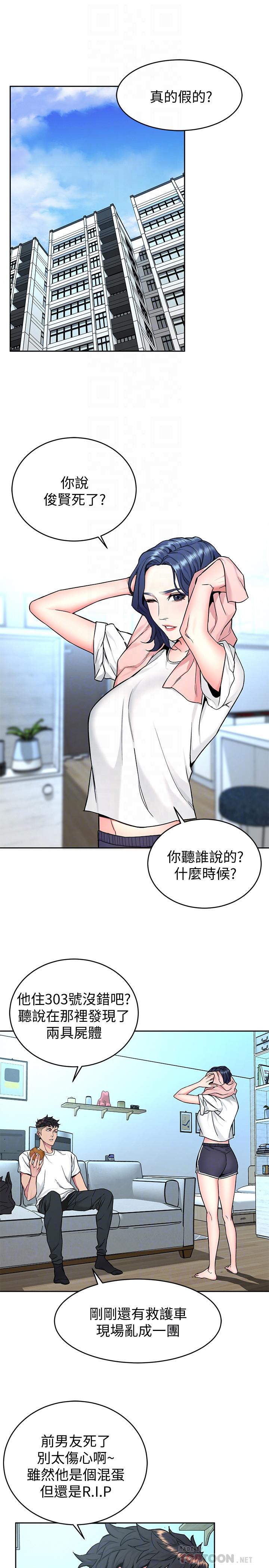 10P - 致命游戏