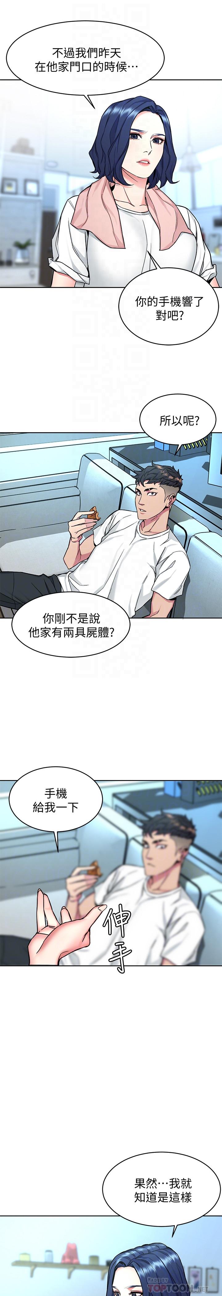12P - 致命游戏