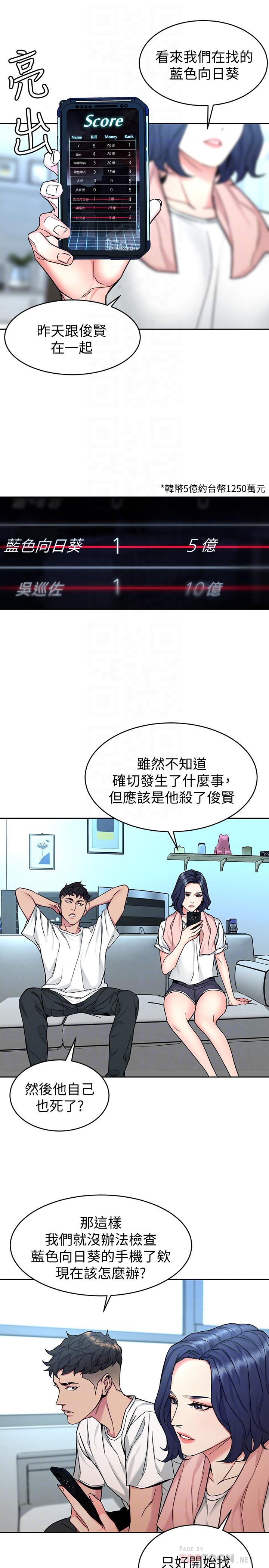 14P - 致命游戏