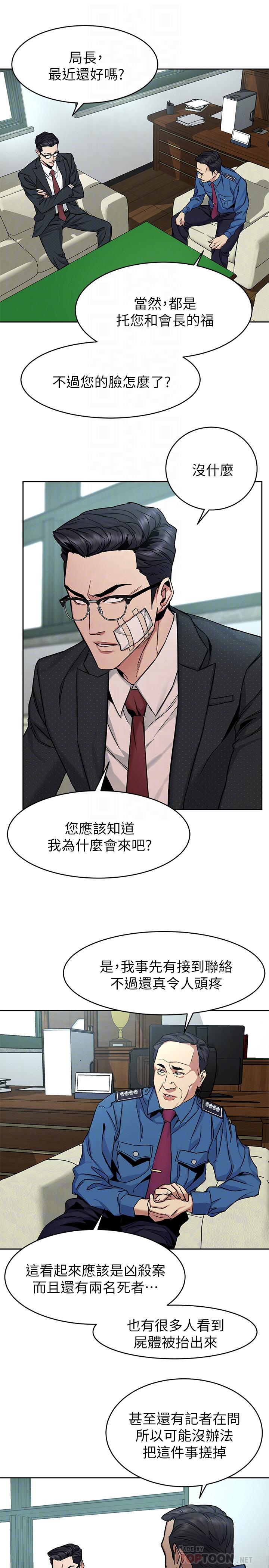 18P - 致命游戏