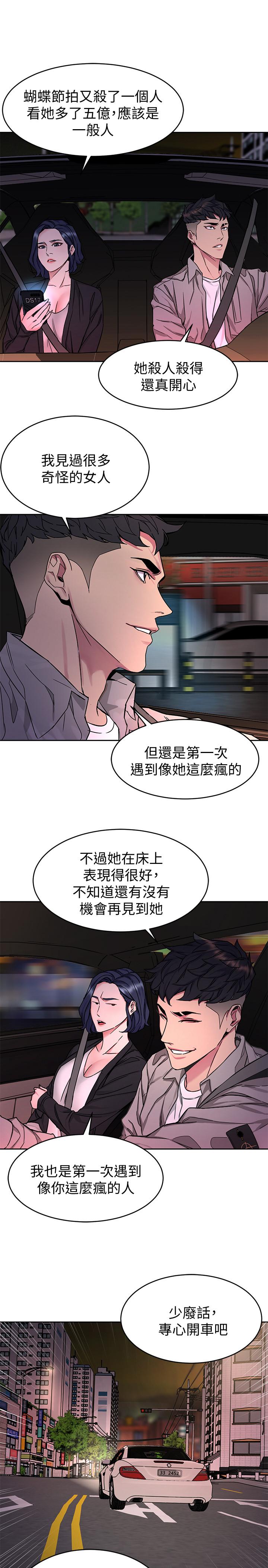 30P - 致命游戏