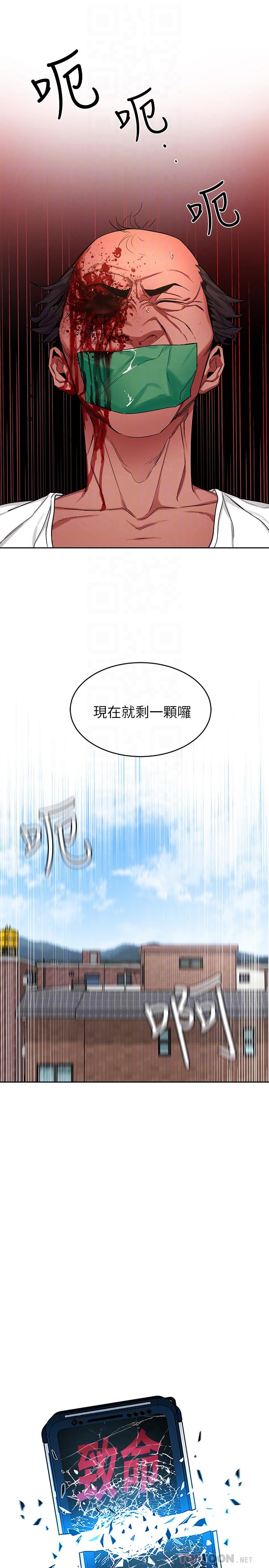 8P - 致命游戏