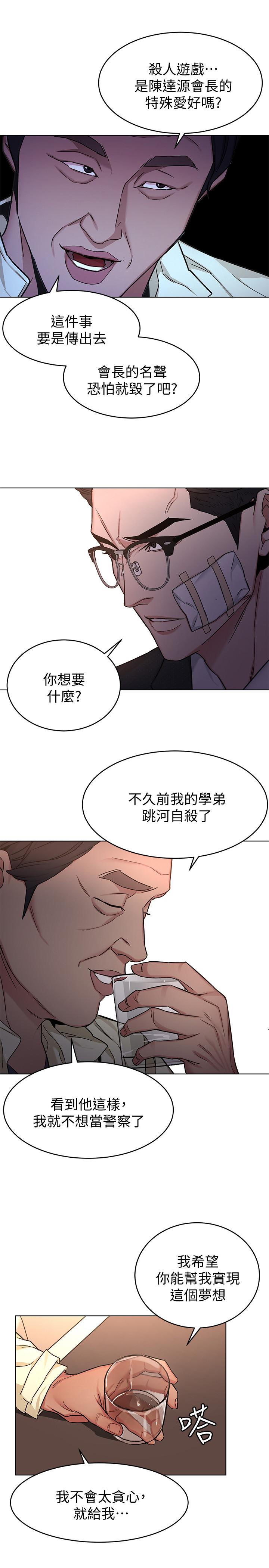 21P - 致命游戏