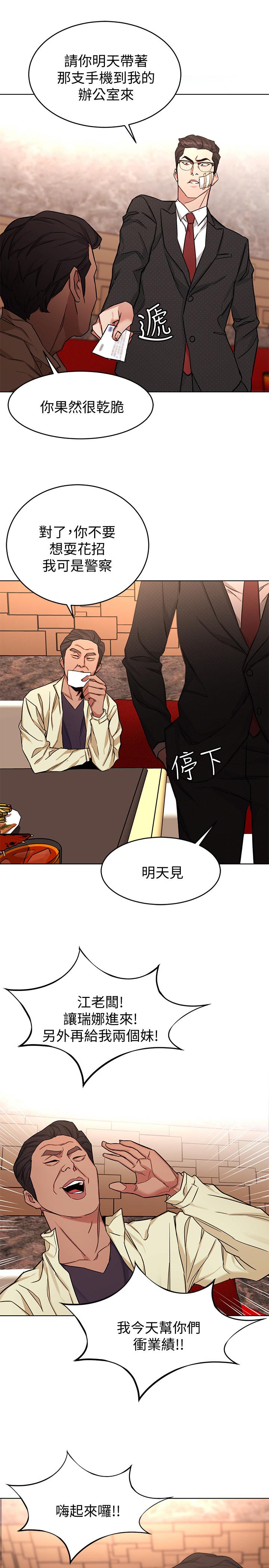 25P - 致命游戏