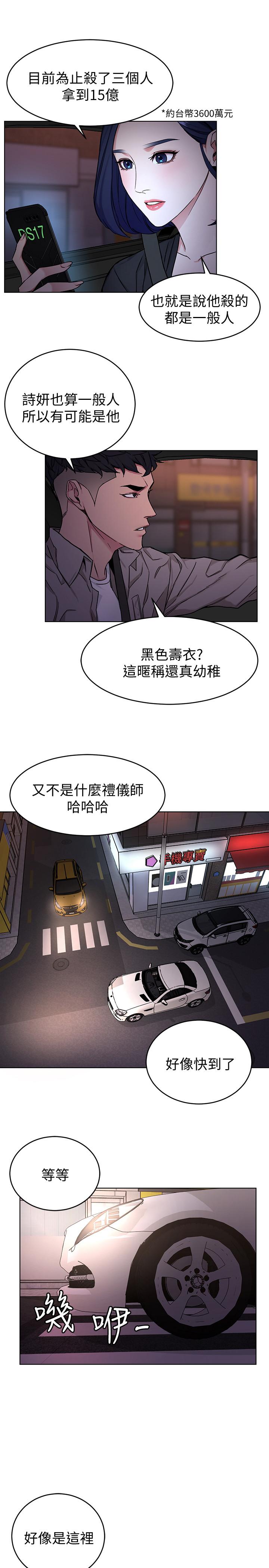 33P - 致命游戏