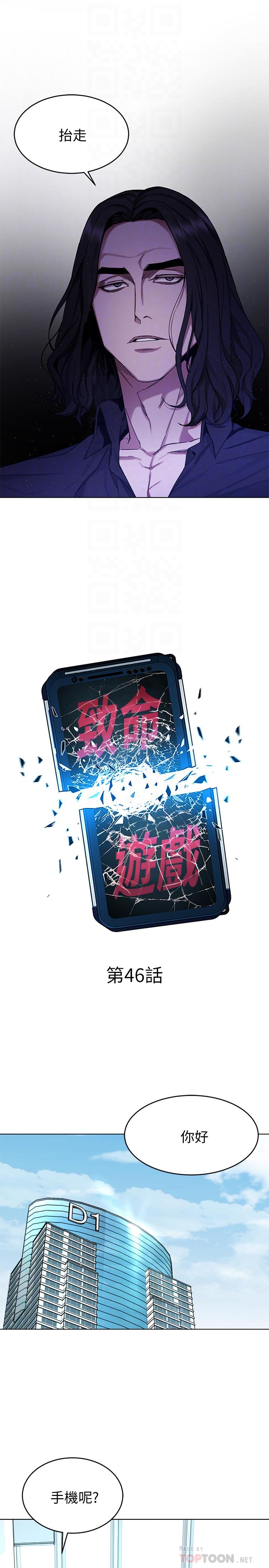 10P - 致命游戏
