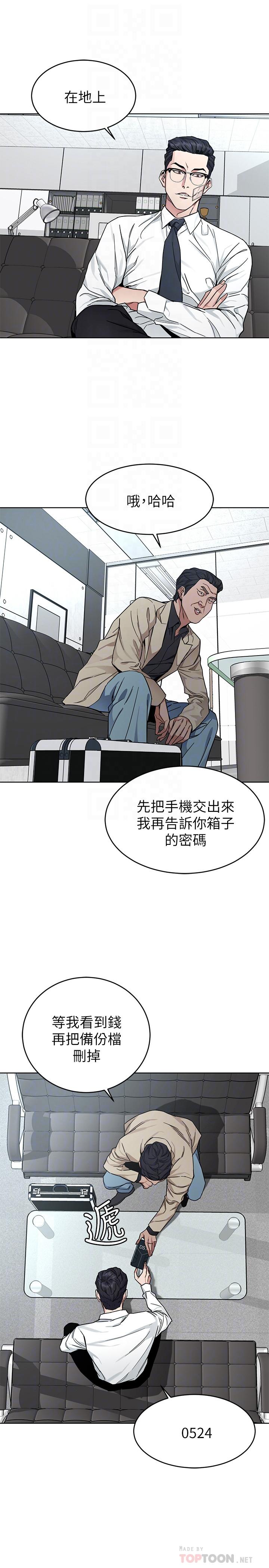 12P - 致命游戏