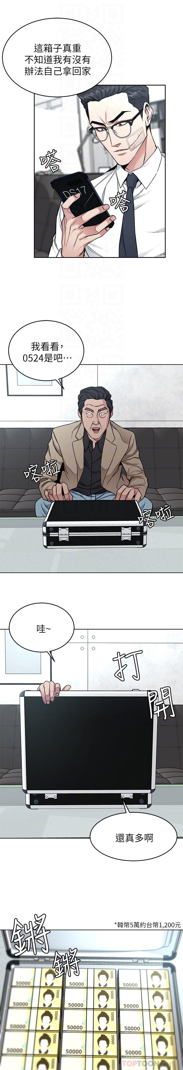 14P - 致命游戏