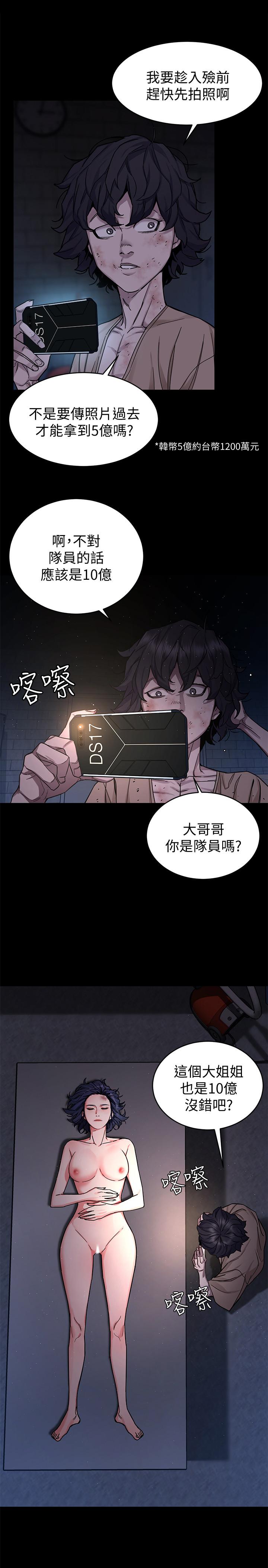 32P - 致命游戏