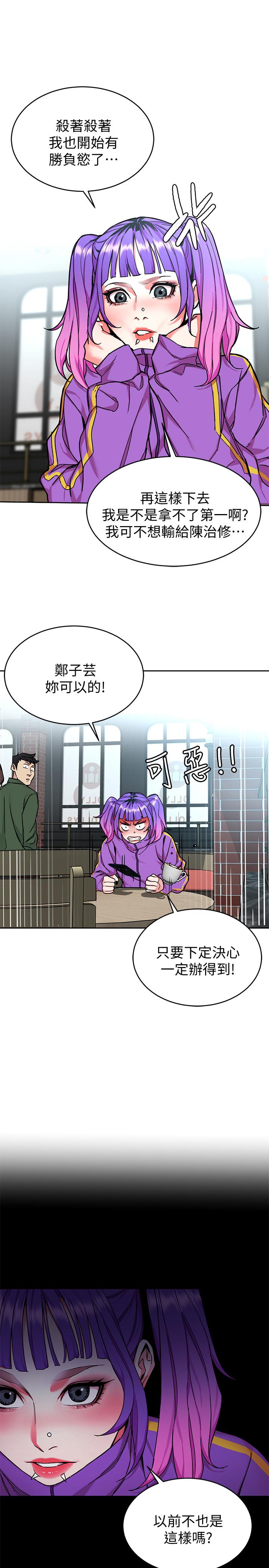 11P - 致命游戏