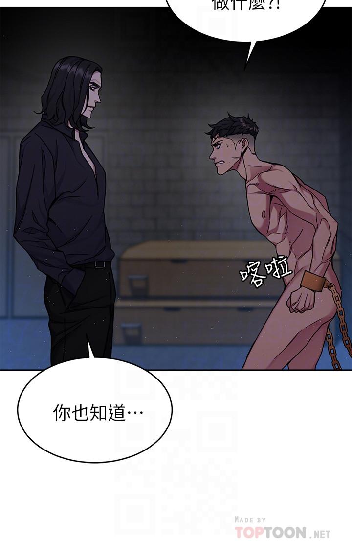 4P - 致命游戏