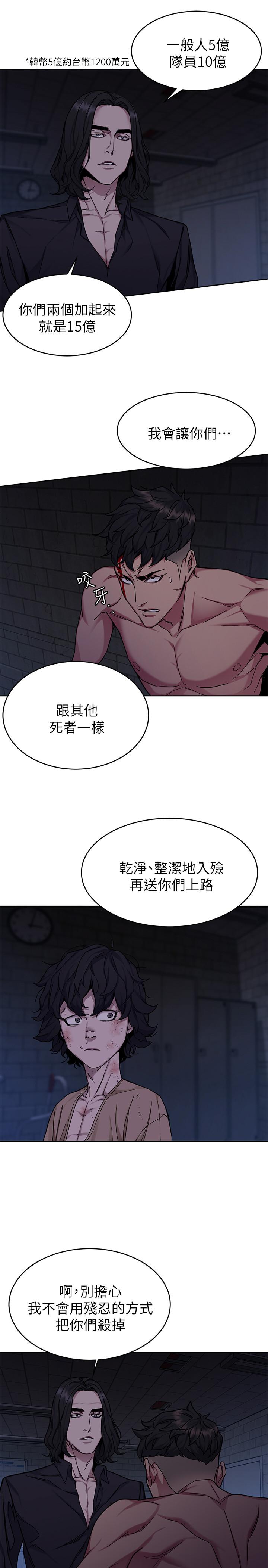 5P - 致命游戏