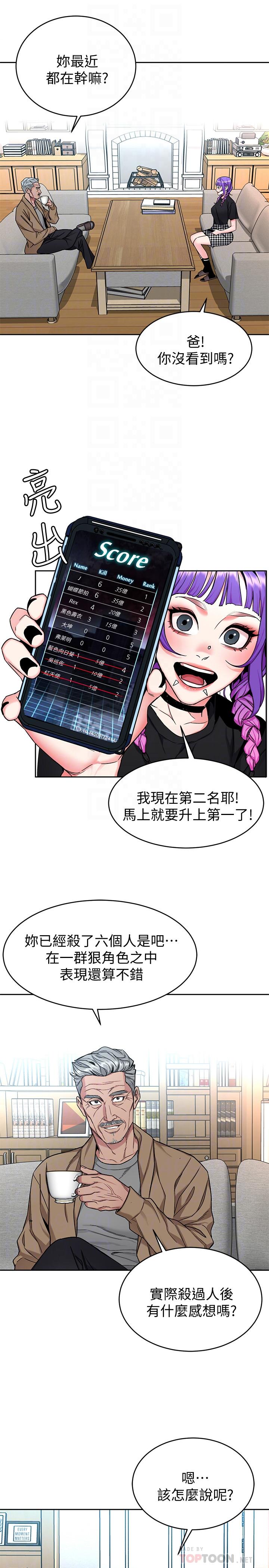 10P - 致命游戏