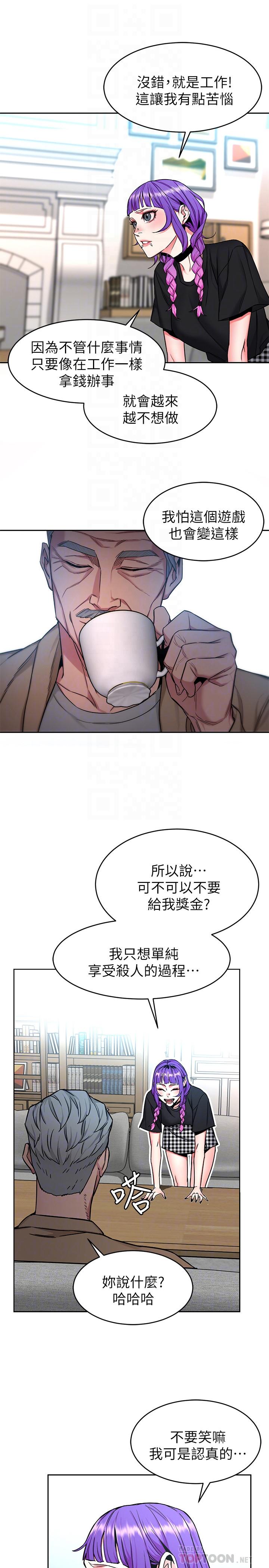 12P - 致命游戏