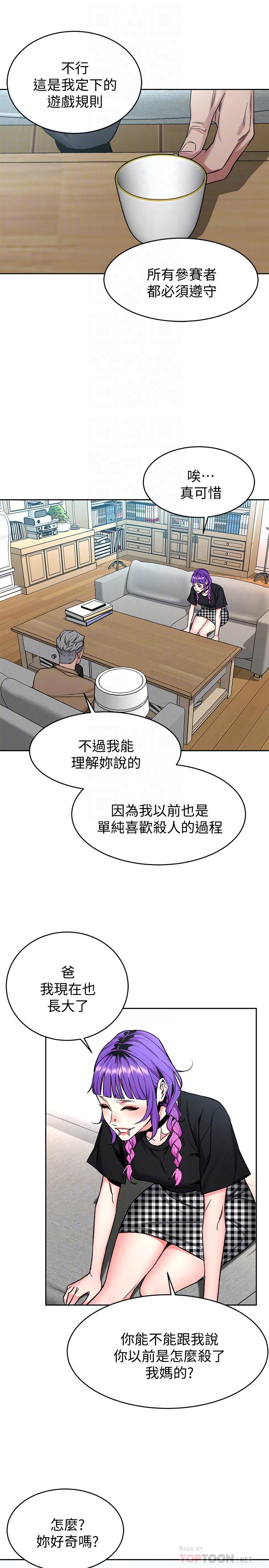 14P - 致命游戏