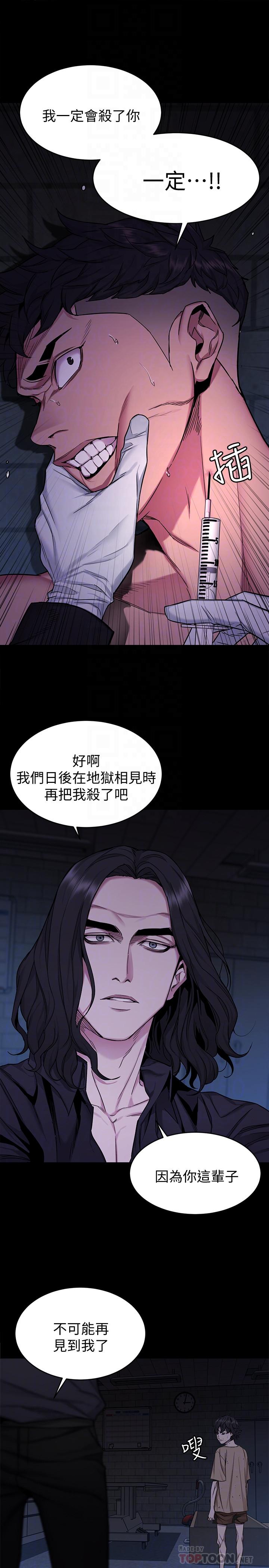 4P - 致命游戏