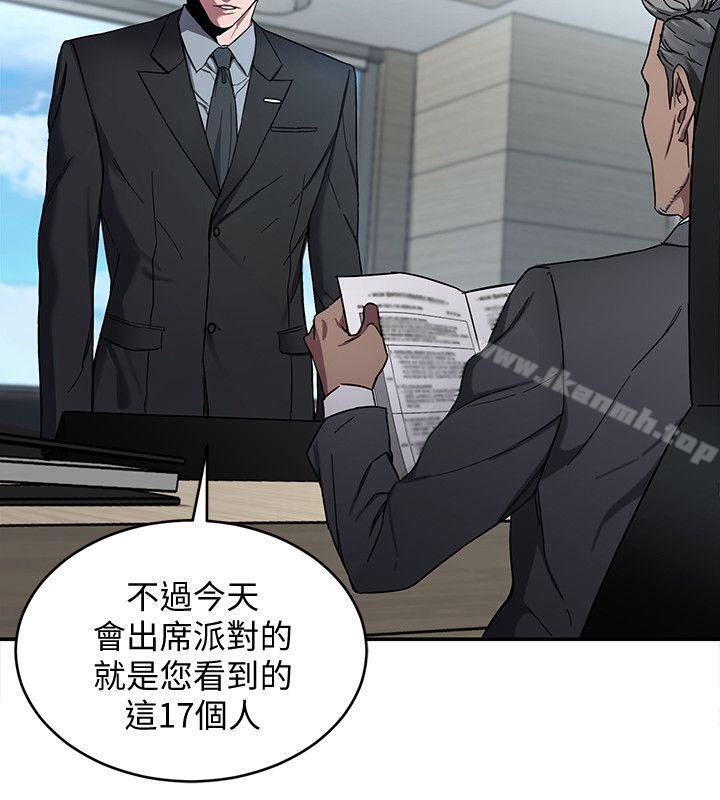 18P - 致命游戏