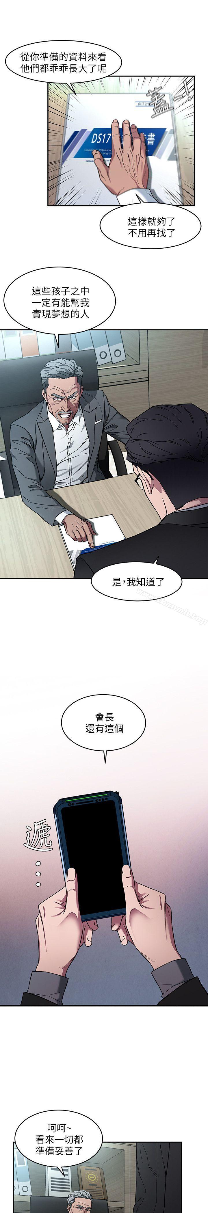 19P - 致命游戏