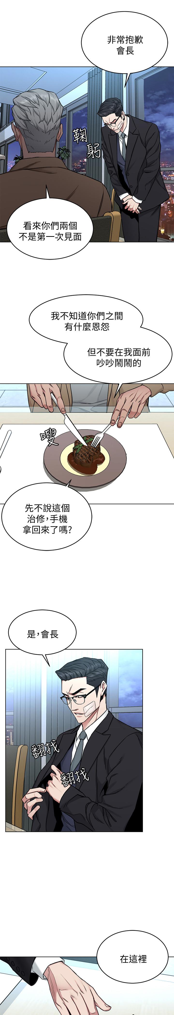 11P - 致命游戏