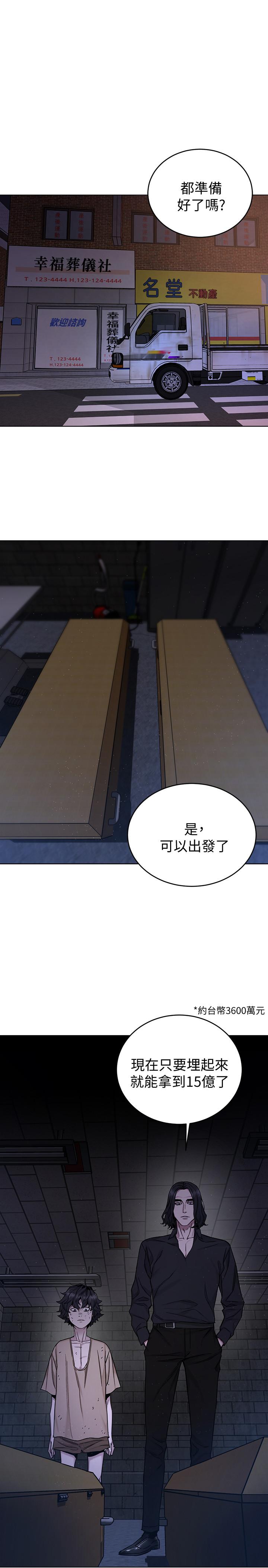 19P - 致命游戏