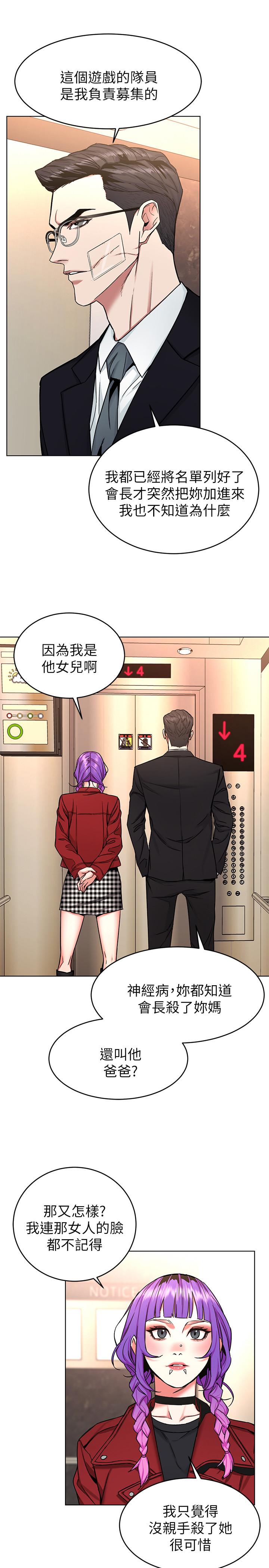 28P - 致命游戏