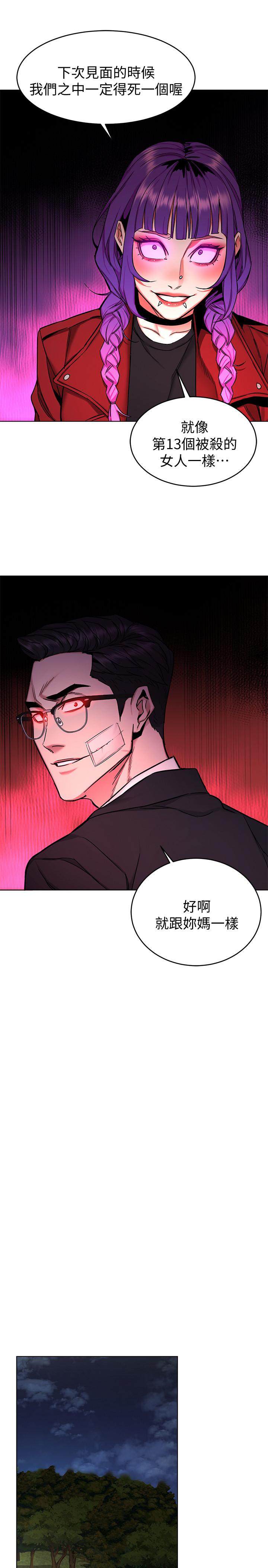 31P - 致命游戏