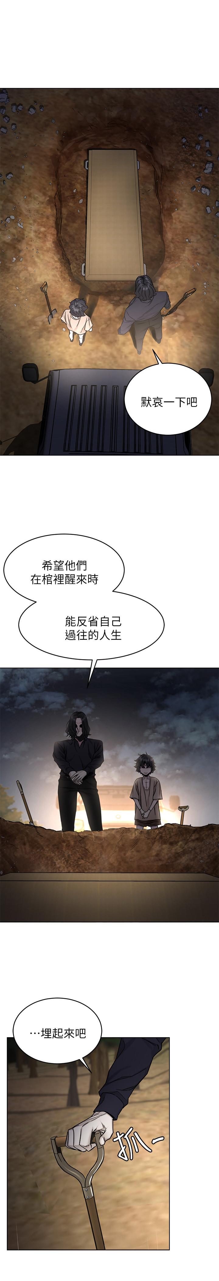 33P - 致命游戏