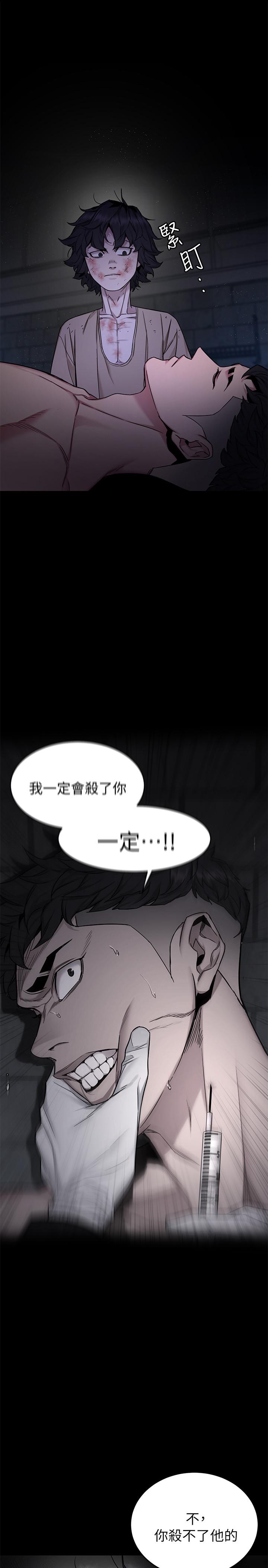 5P - 致命游戏