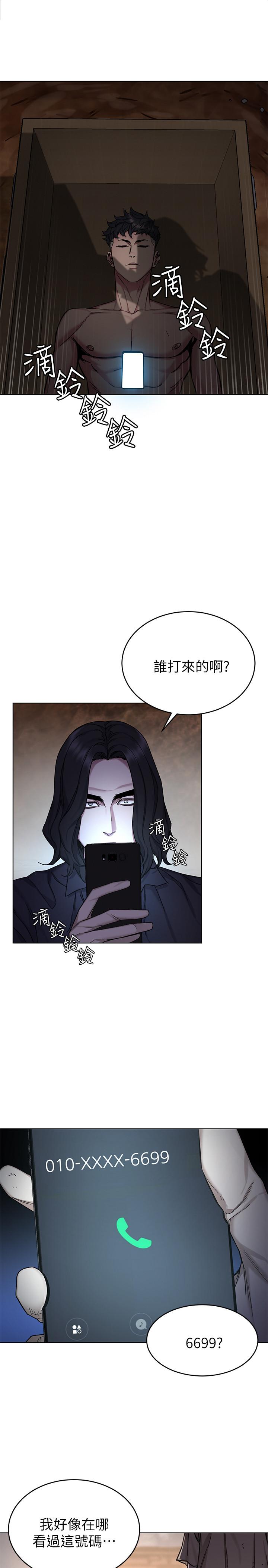 11P - 致命游戏