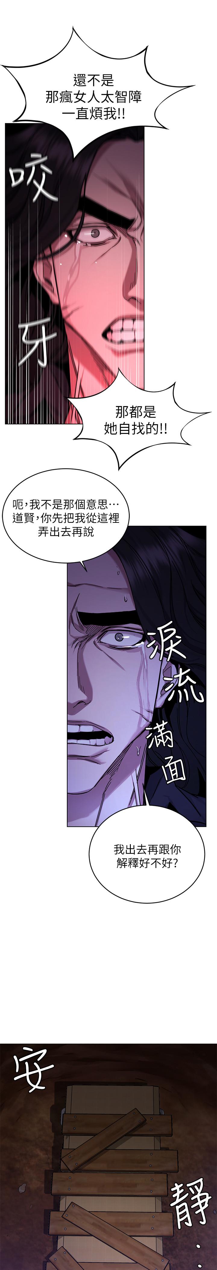 38P - 致命游戏
