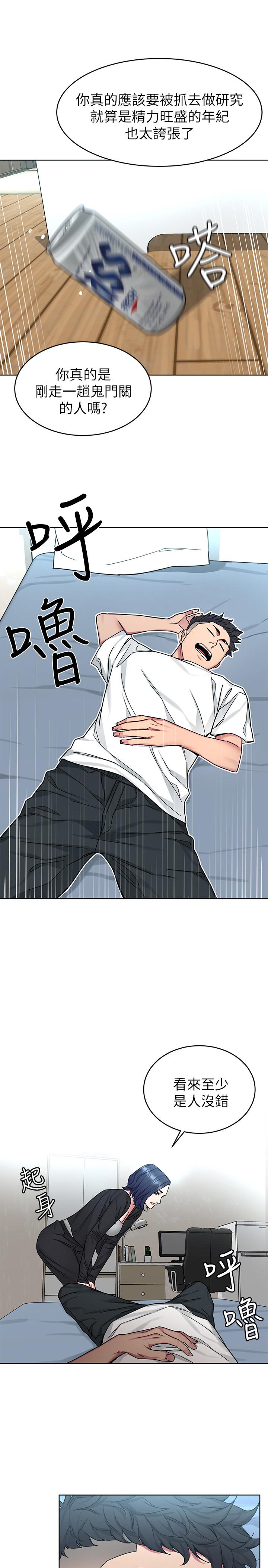 11P - 致命游戏