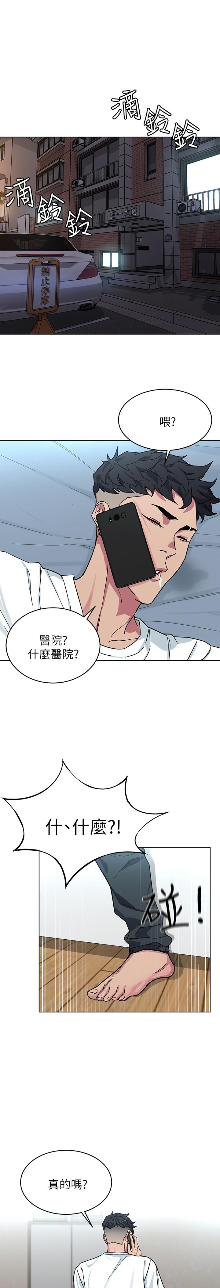 33P - 致命游戏