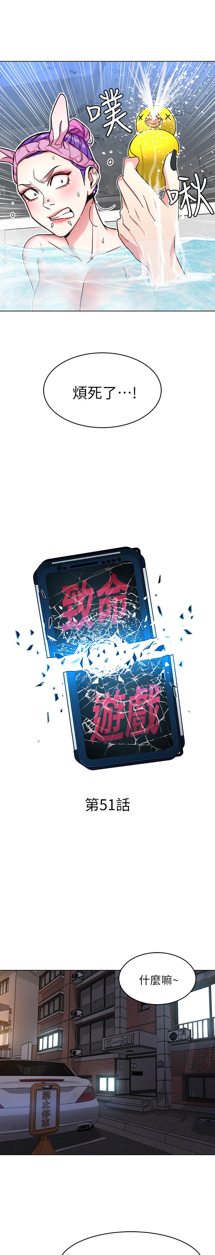 7P - 致命游戏