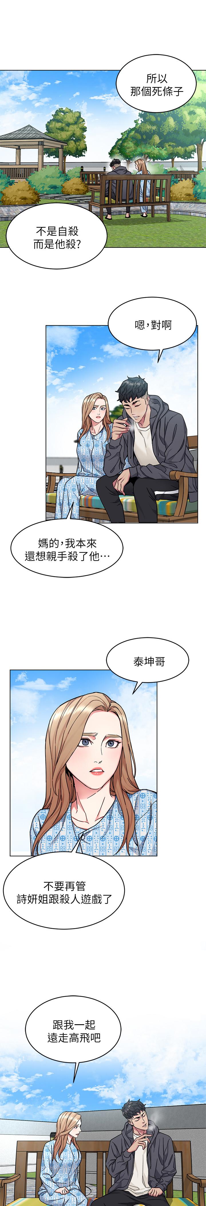 19P - 致命游戏