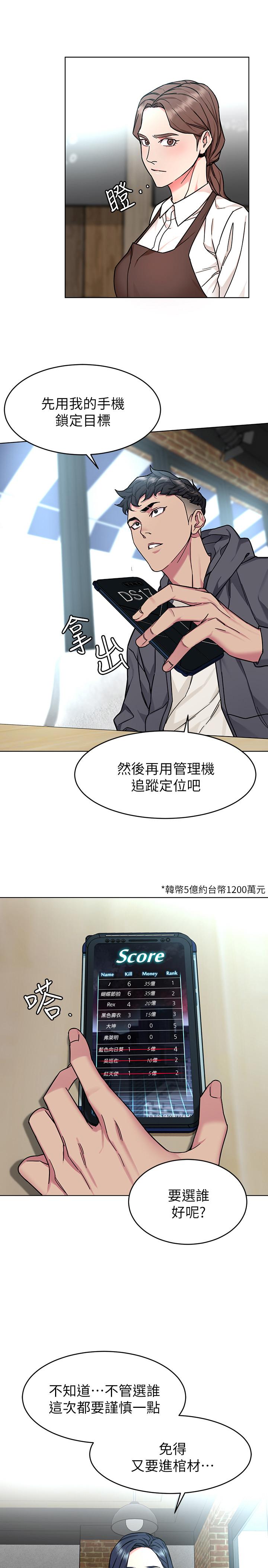 27P - 致命游戏