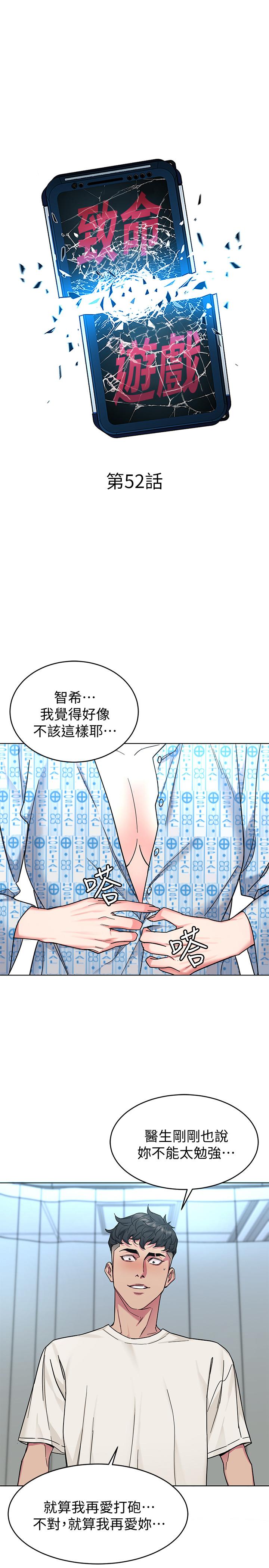 7P - 致命游戏