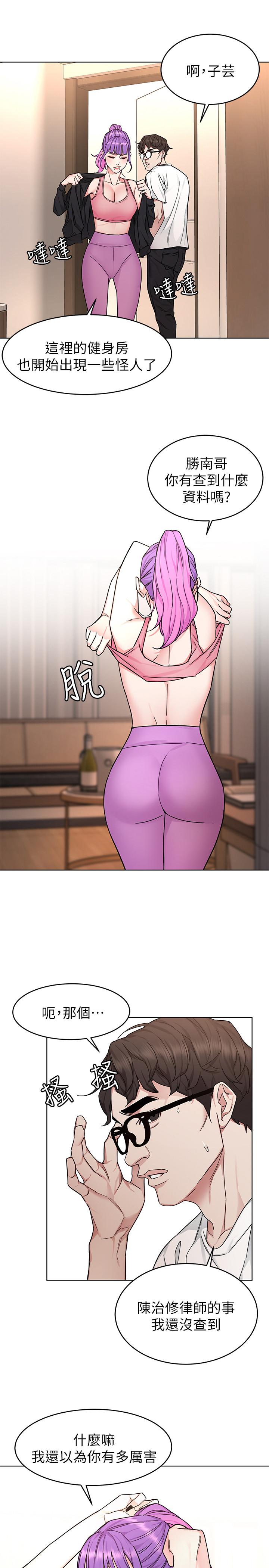 19P - 致命游戏