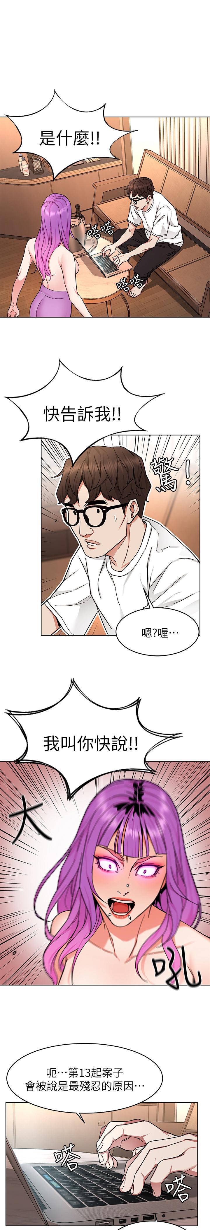 23P - 致命游戏