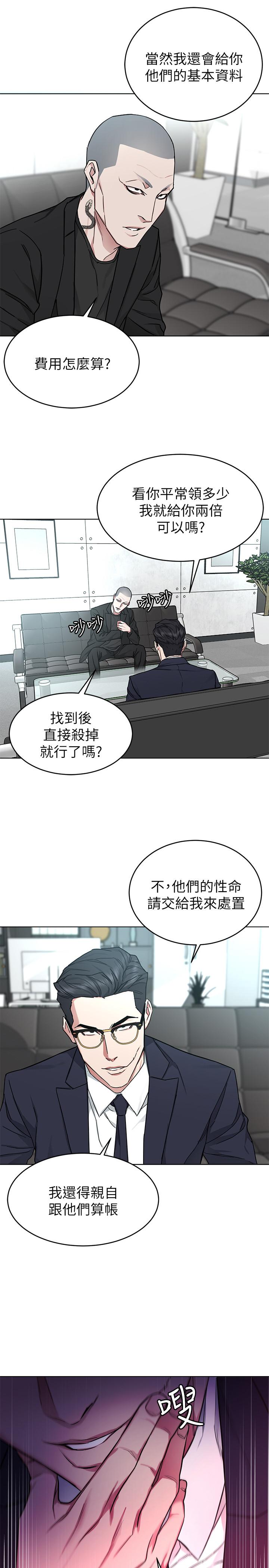 29P - 致命游戏
