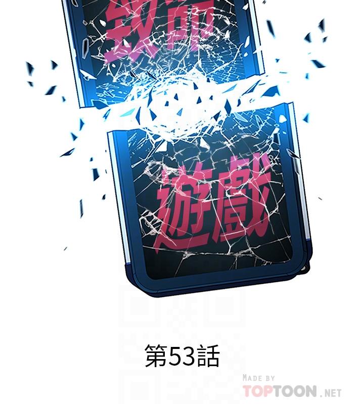 8P - 致命游戏