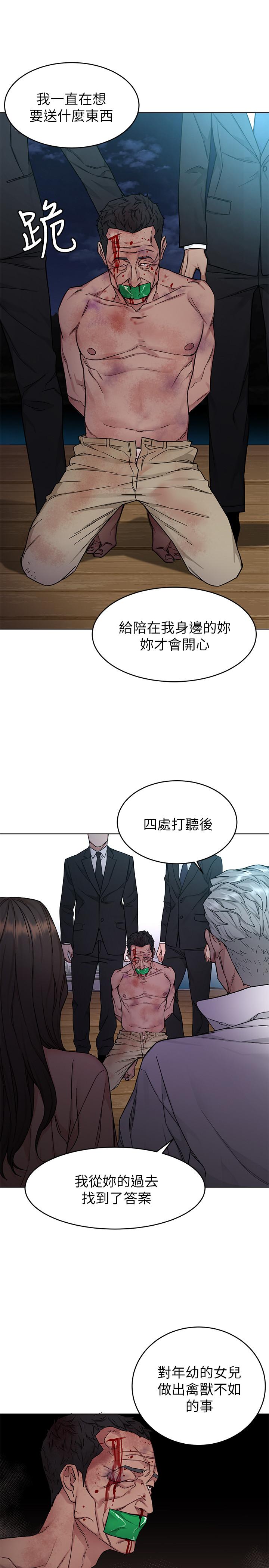 13P - 致命游戏