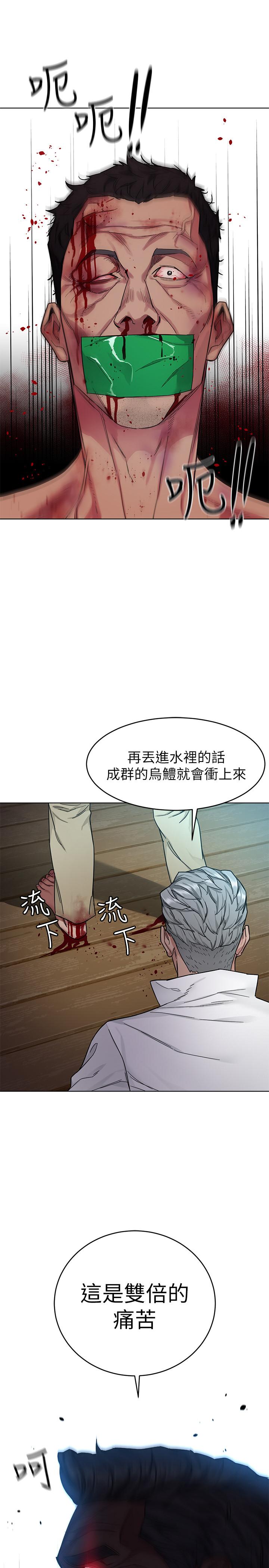 19P - 致命游戏