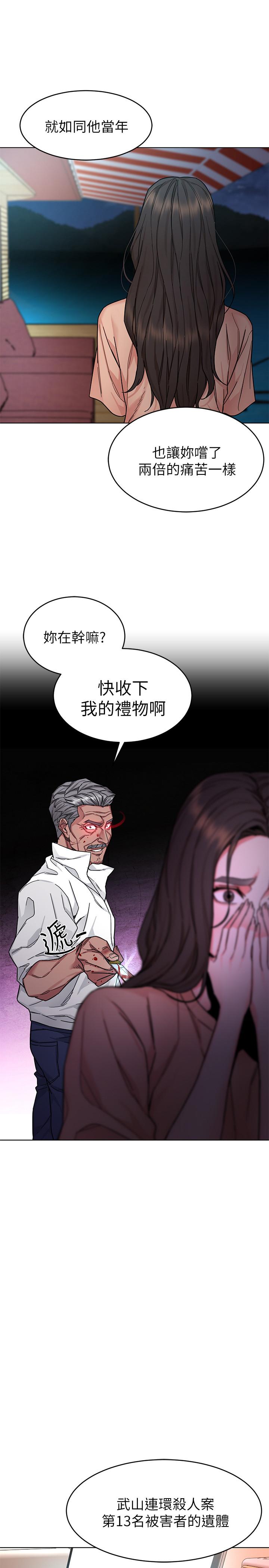 21P - 致命游戏