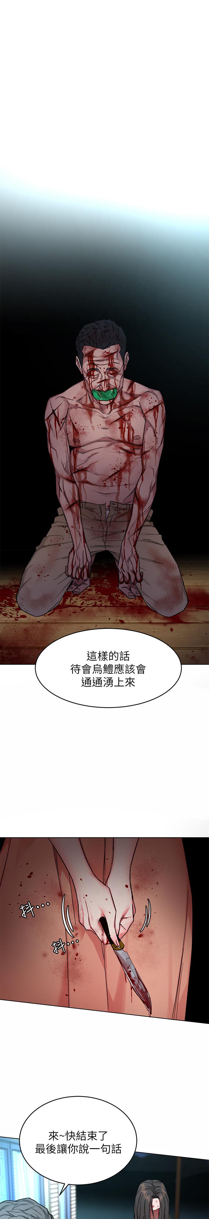 28P - 致命游戏