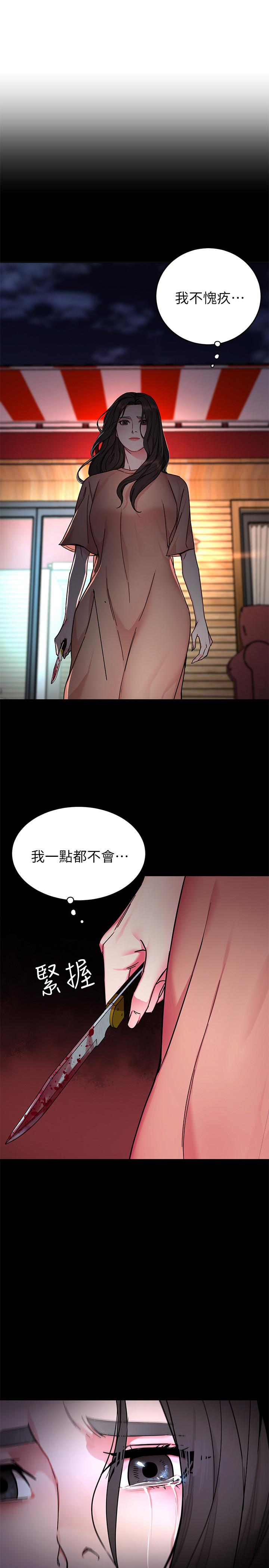 38P - 致命游戏