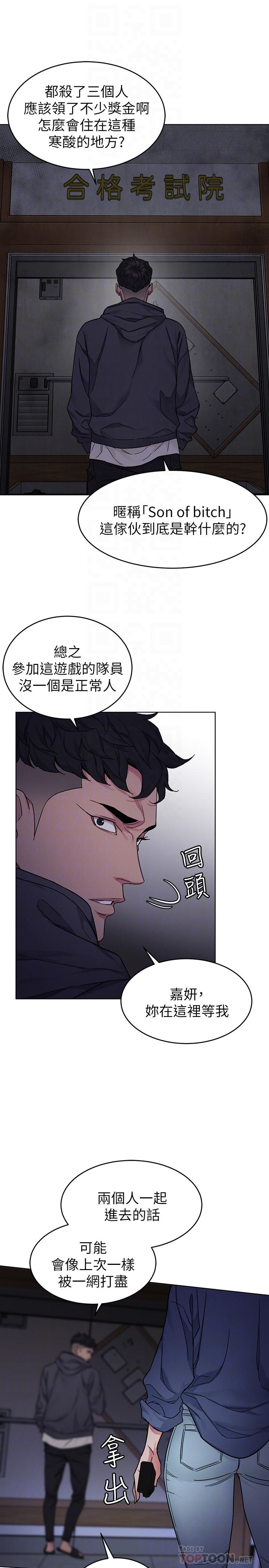 10P - 致命游戏