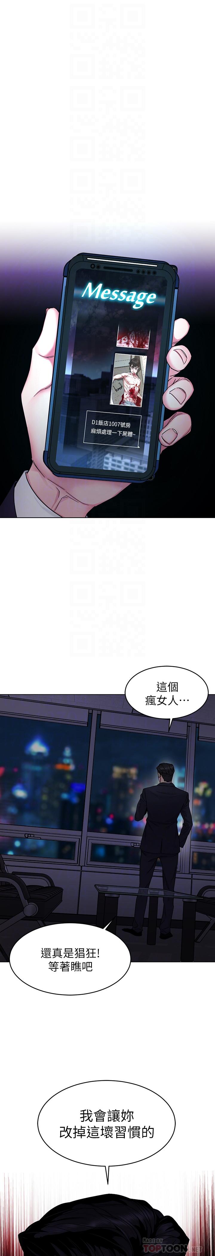 6P - 致命游戏
