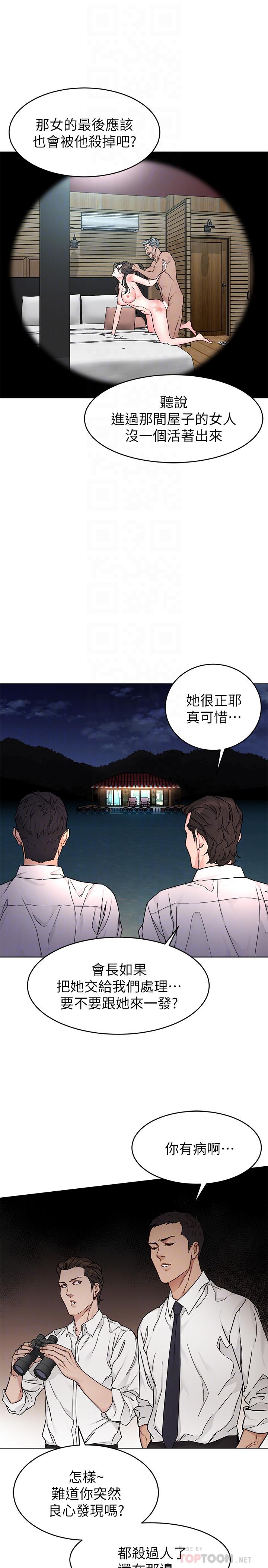 16P - 致命游戏